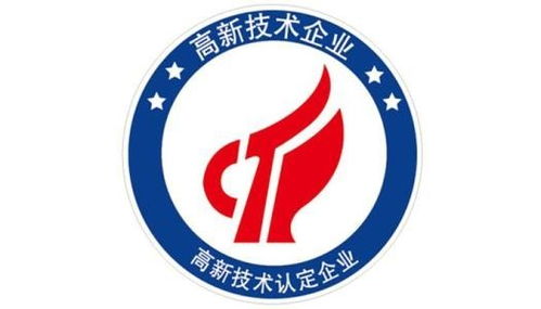 濰坊申報高新技術(shù)企業(yè) 解鎖政策紅利，新材料技術(shù)推廣服務(wù)迎來發(fā)展新機遇