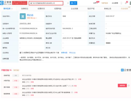 寧德時代廈門新能源研究院成立，新材料技術(shù)推廣成核心業(yè)務(wù)